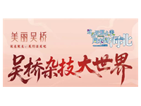 吴桥杂技大世界